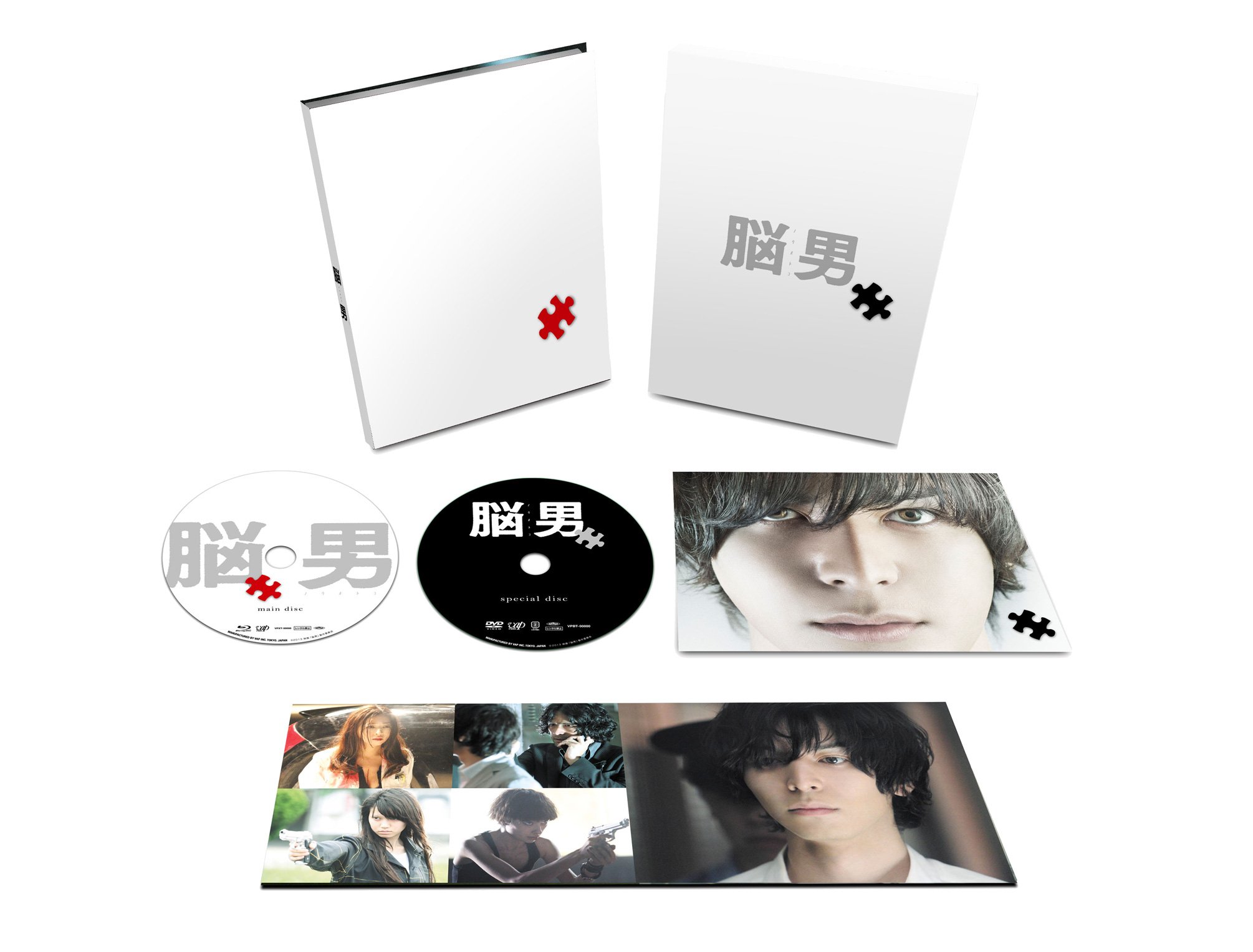 Man Brain (Nou Otoko) DVD - Japanese Import | Sci-Fi Action Movie for Anime & Cult Film Collectors
