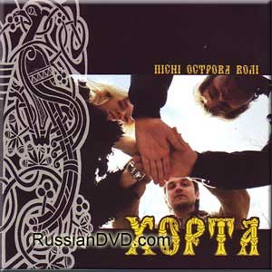 Freedom Island Songs - Horta / Pisni Ostrova Voli - Khorta | Traditional Ukrainian Folk Music for Cultural Events & Home Listening