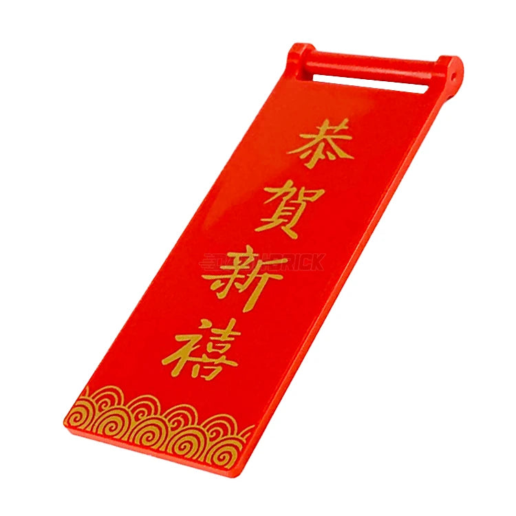LEGO Flag 7x3 with Bar Handle - Gold Spirals & Happy New Year Design in Red [30292pb043] - Perfect for New Year Decorations & LEGO Collectors