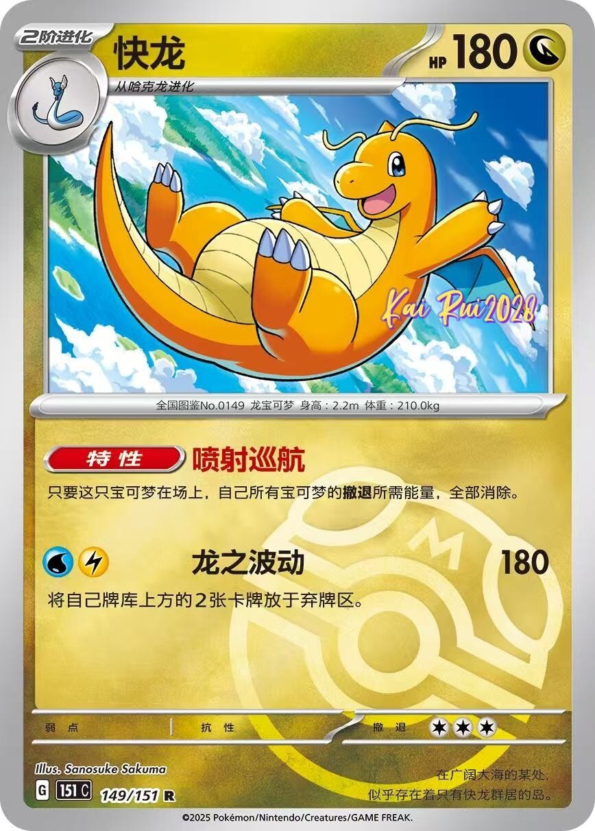 Pokemon TCG Chinese 151 Collection Booster Box - Sealed 151C Edition | Perfect for Collectors, Trading Card Game Enthusiasts & Gift Giving