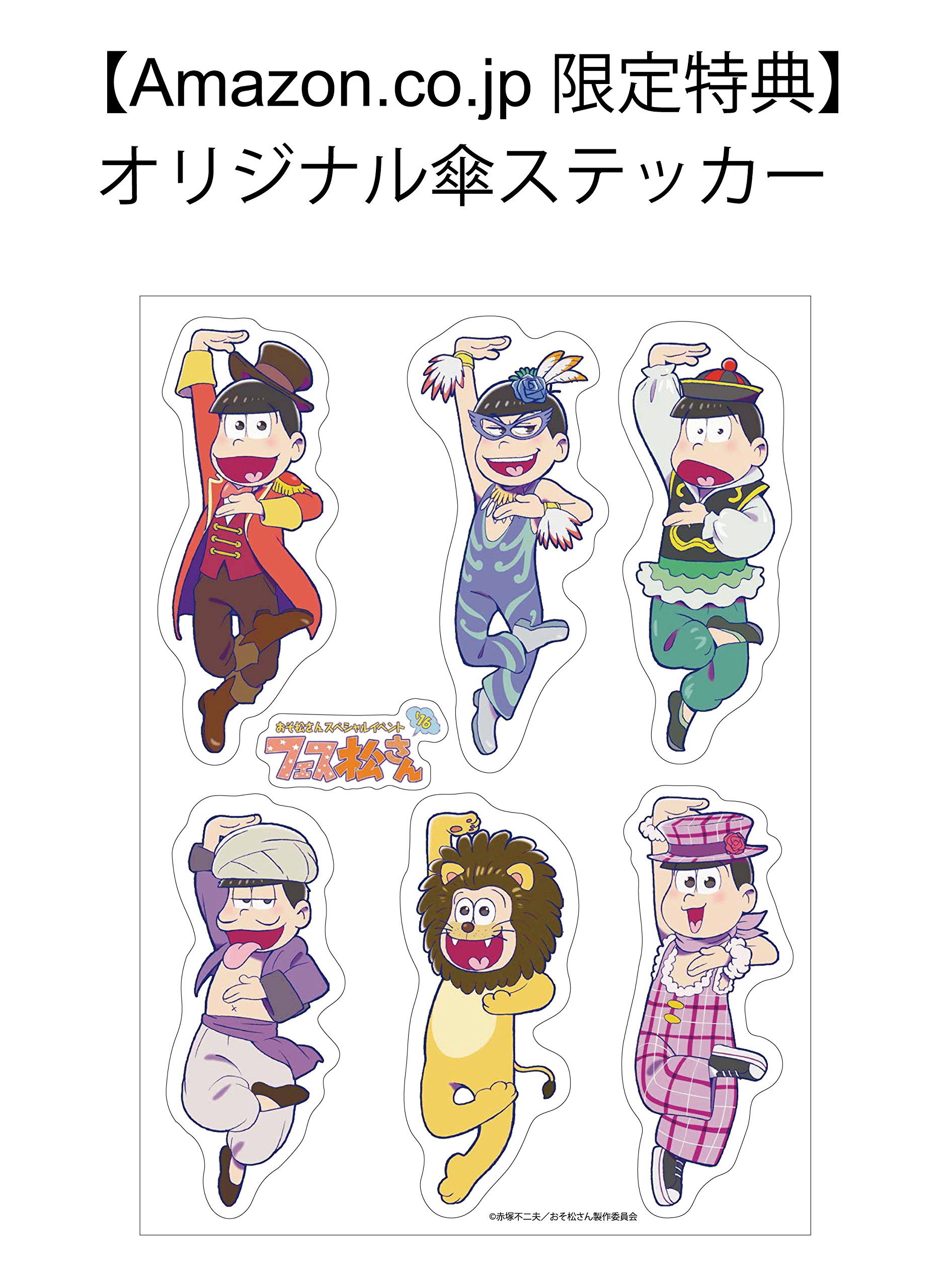 Osomatsu-san Special Events & Festivals 2016 Blu-ray with Exclusive Pine Magnet Seat & Original Umbrella Stickers | Limited Edition | Anime Collectible for Fans, Cosplay Events & Japanese Culture Enthusiasts