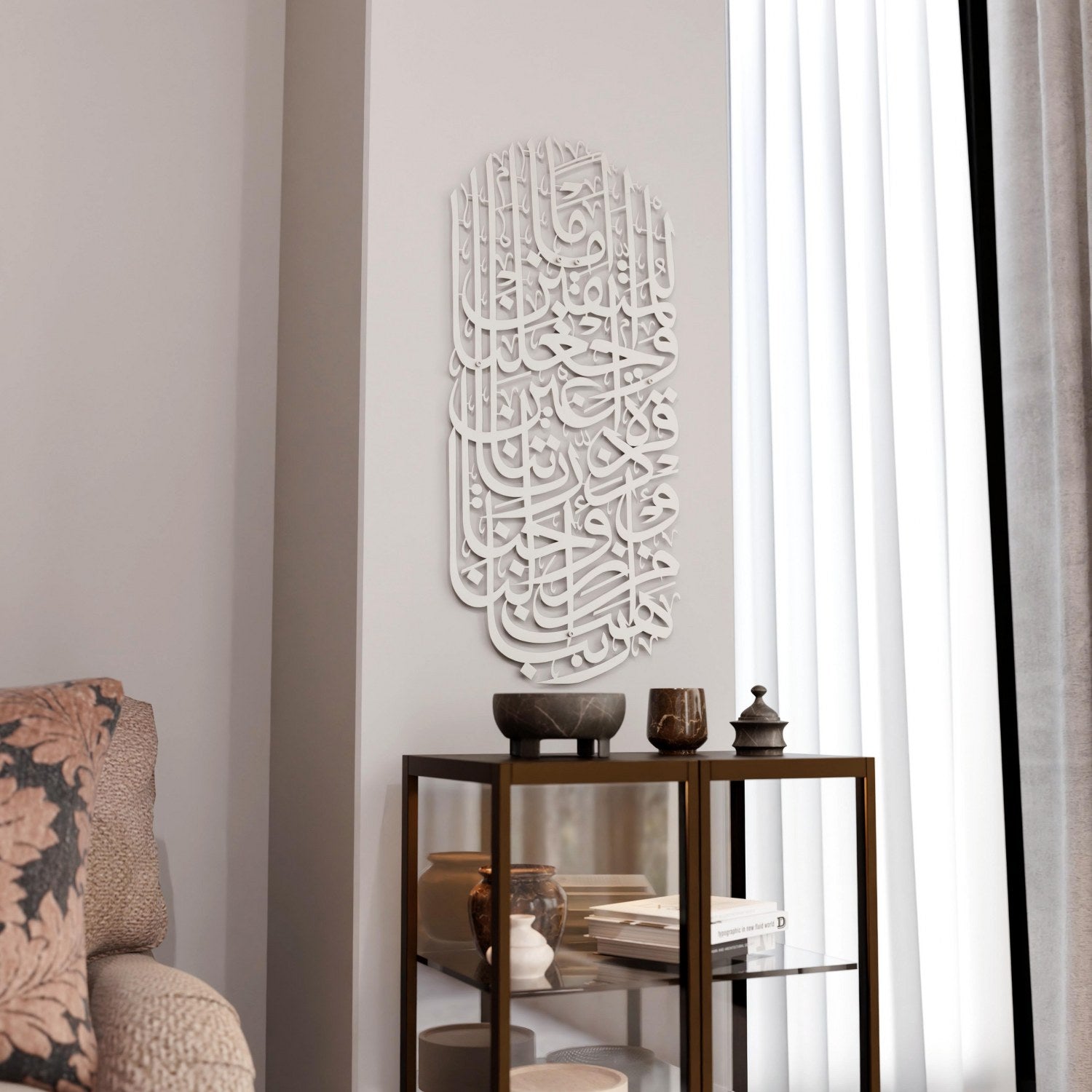 Beautiful Metal Islamic Wall Art - Surah Al Furqan Verse 74 - Quranic Calligraphy Home Decor for Living Room, Mosque & Office