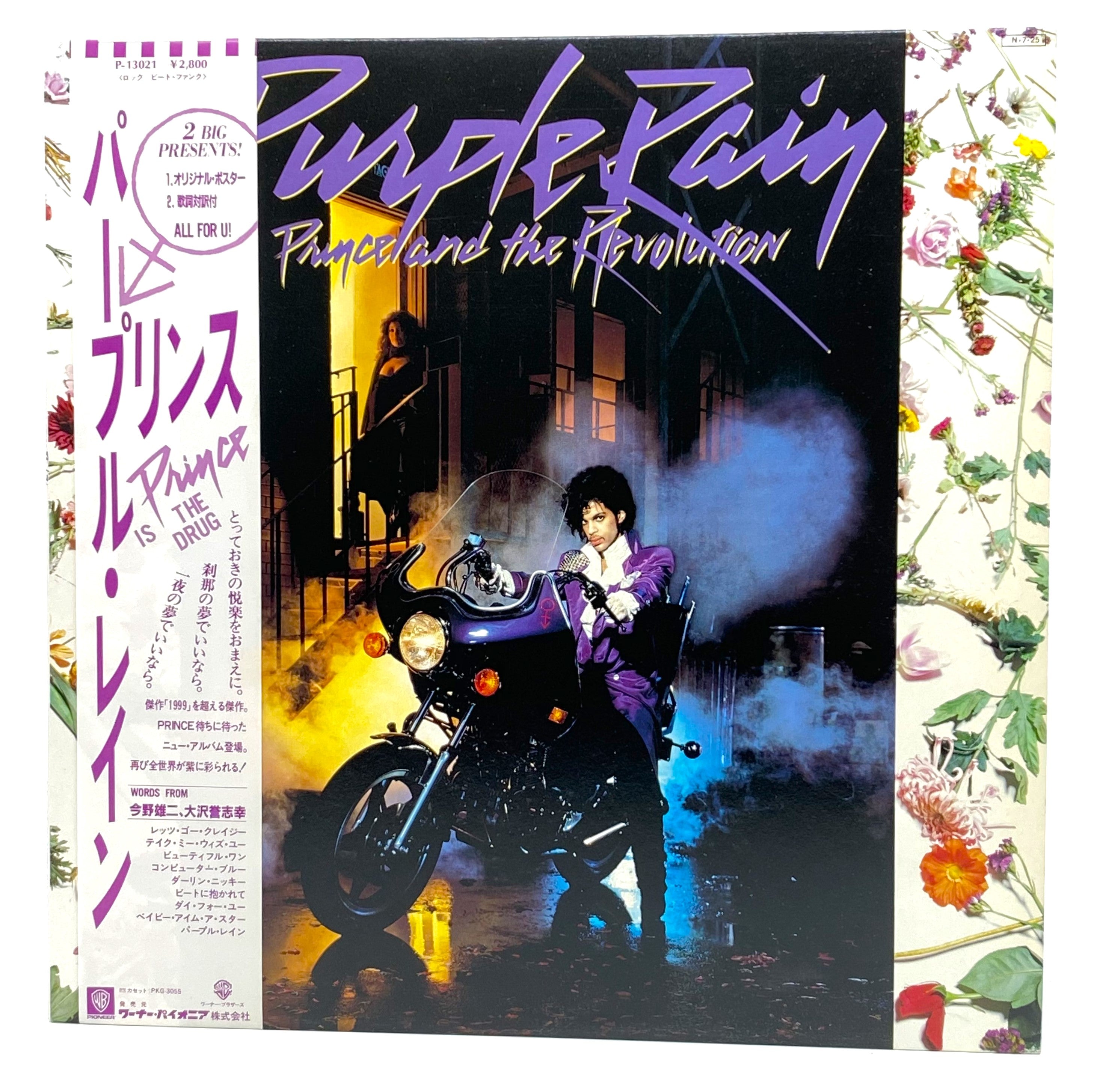 Prince & The Revolution Official Merchandise - Vinyl Records, CDs & Band T-Shirts | Perfect for Music Collectors & 80s Retro Fans