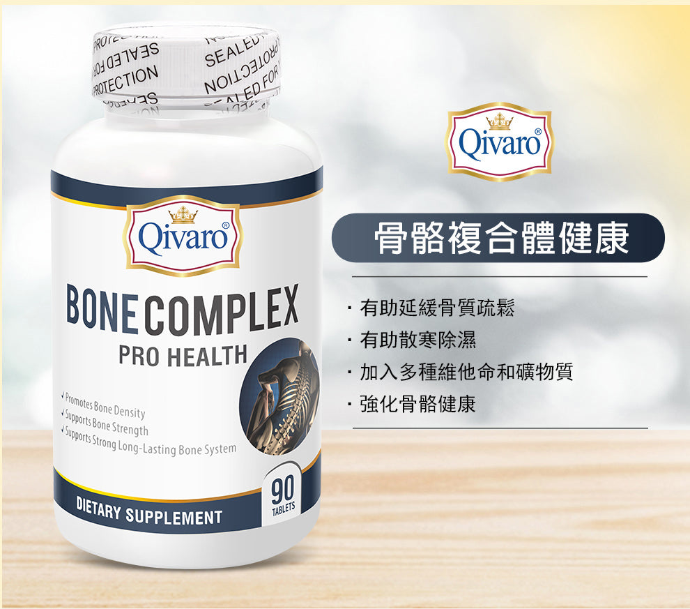 QIH36 Bone Complex 3-in-1 Supplement Pack - Supports Joint Health & Bone Strength - Ideal for Active Lifestyles & Senior Wellness
