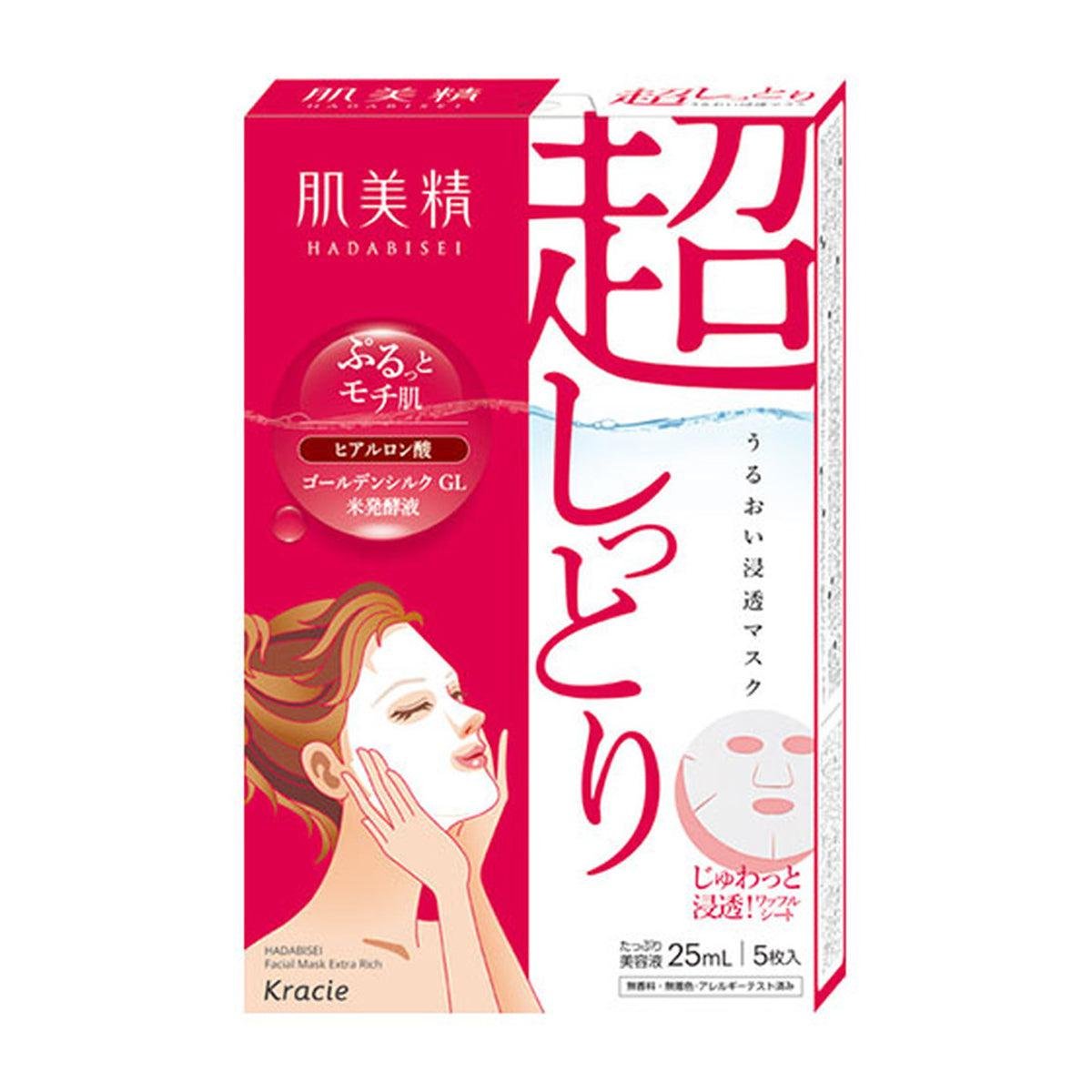 Kracie Hadabisei Extra Rich Moisturizing Facial Mask - 5 Sheets for Deep Hydration & Glowing Skin | Perfect for Dry Skin Care & Nighttime Routine