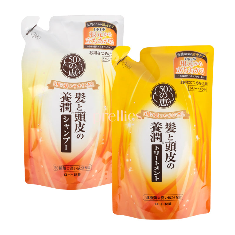 50 Megumi Volume Shampoo + Conditioner Refill Set - Moisturizing Hair Care 330ml (145706+145744) for Dry, Damaged Hair - Salon Quality at Home