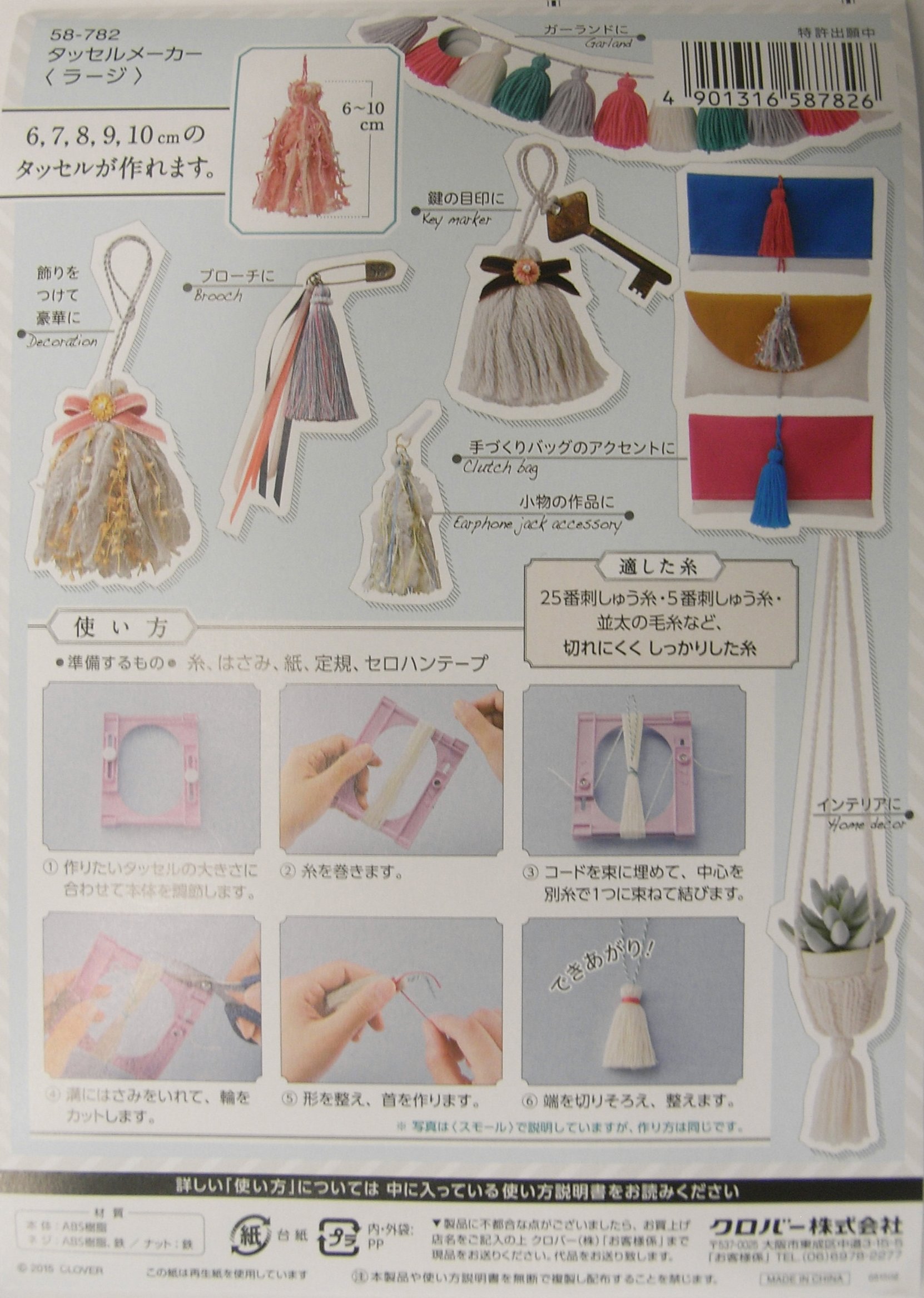 Clover 58-782 Large Tassel Maker for DIY Crafts - Premium Tassel Making Tool for Home Decor, Scrapbooking & Gift Wrapping Accessories