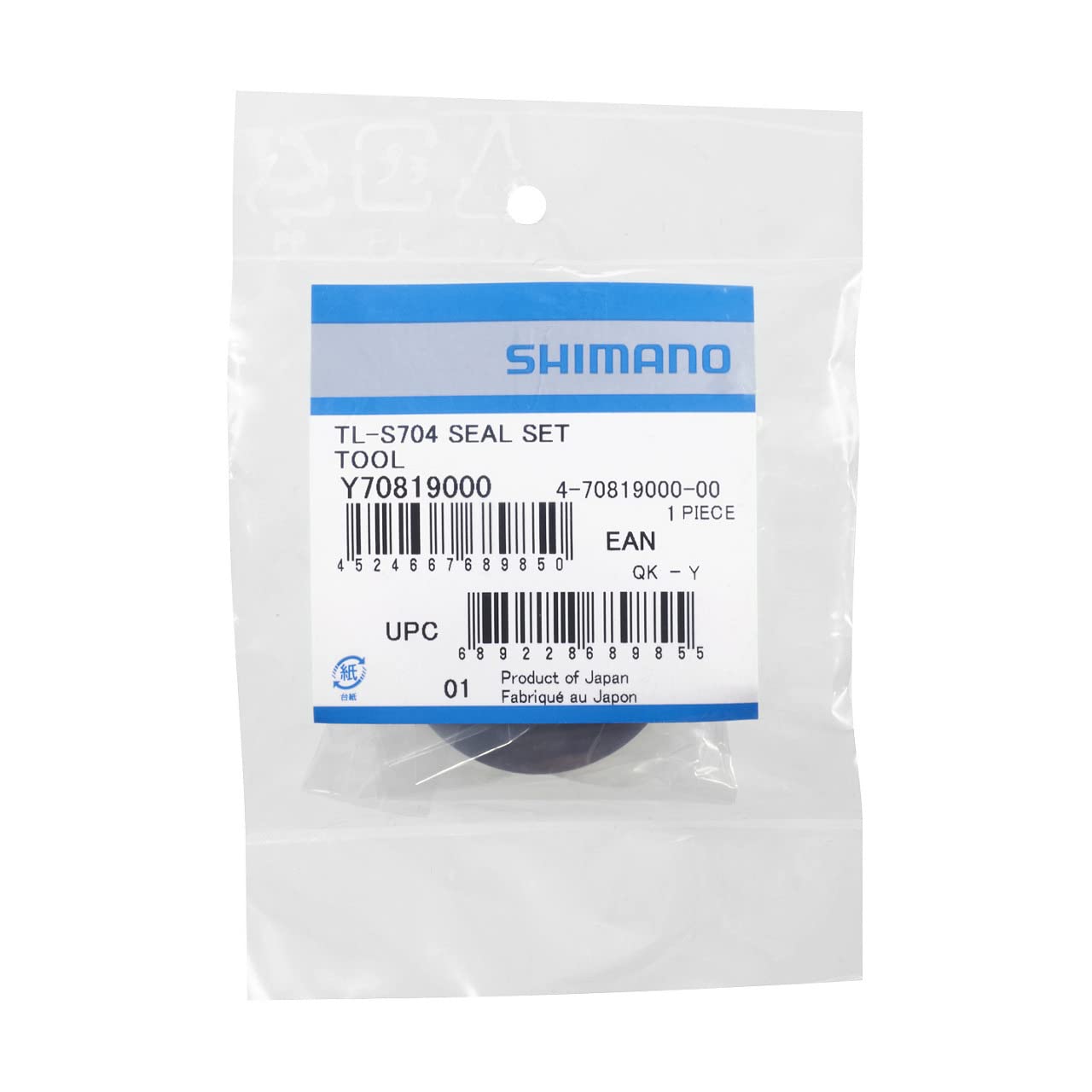 Shimano TL-S704 Seal Set Tool - Professional Bicycle Brake & Derailleur Seal Replacement Kit for MTB & Road Bikes - Perfect for DIY Bike Maintenance & Repair