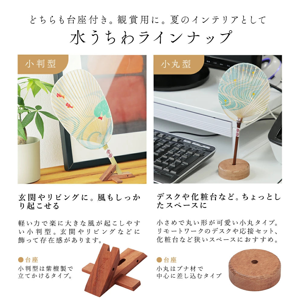 Japanese Rabbit Mizu Uchiwa - Traditional Handheld Water Fan for Cooling - Perfect for Summer, Outdoor Events & Japanese Culture Enthusiasts