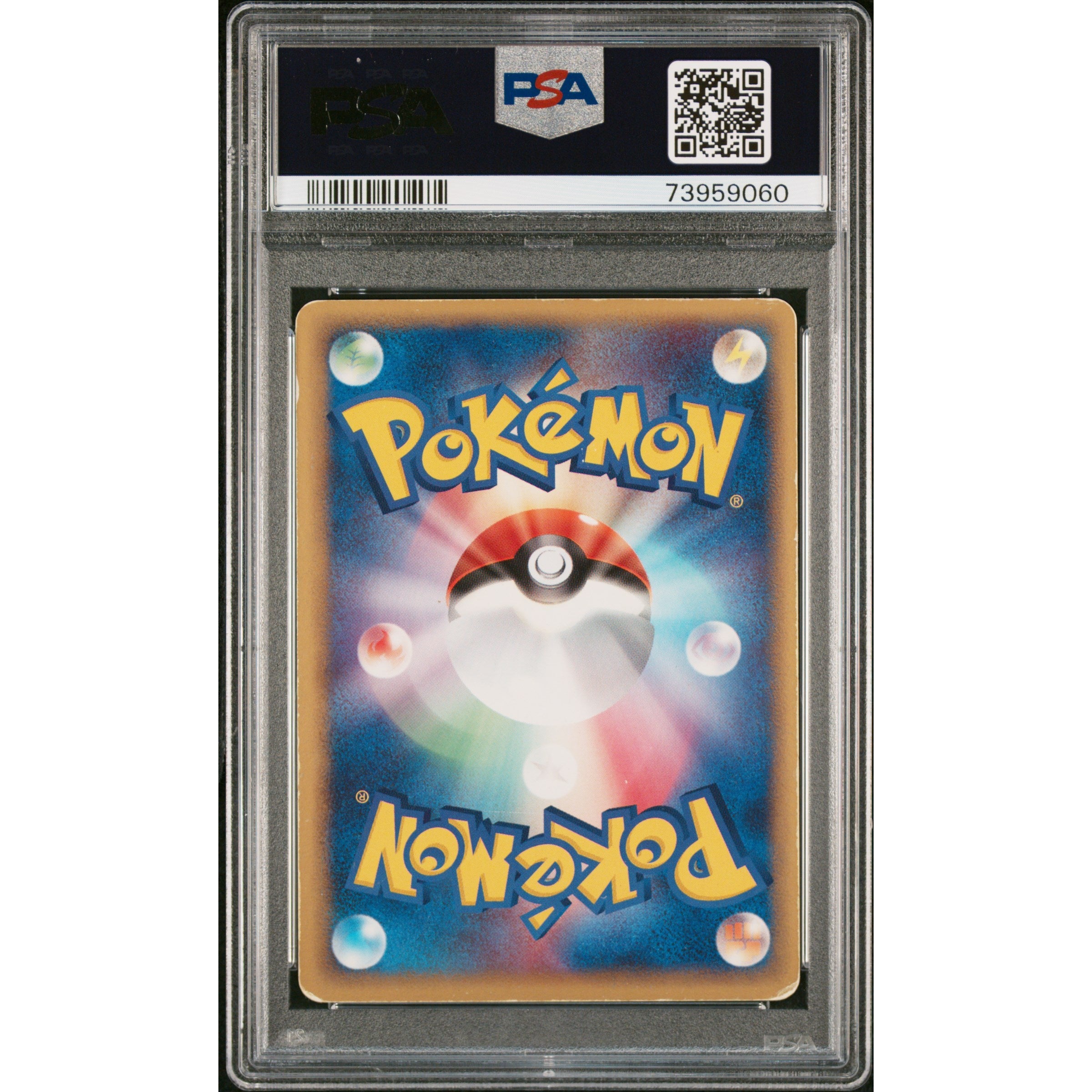 2005 Pokemon Japanese Gold Sky Silver Ocean Flareon 013/106 PSA 5 Graded Card - Rare Collectible for Pokemon TCG Fans & Gaming Enthusiasts