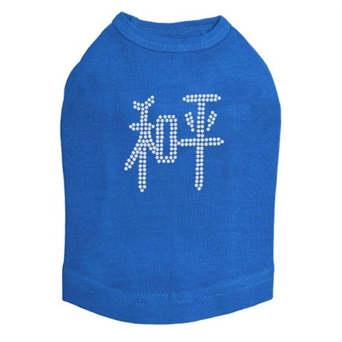Chinese Peace Dog Tank Top - Stylish & Comfortable Cotton T-Shirt for Men & Women | Multiple Color Options | Perfect for Casual Wear, Street Fashion & Summer Outfits