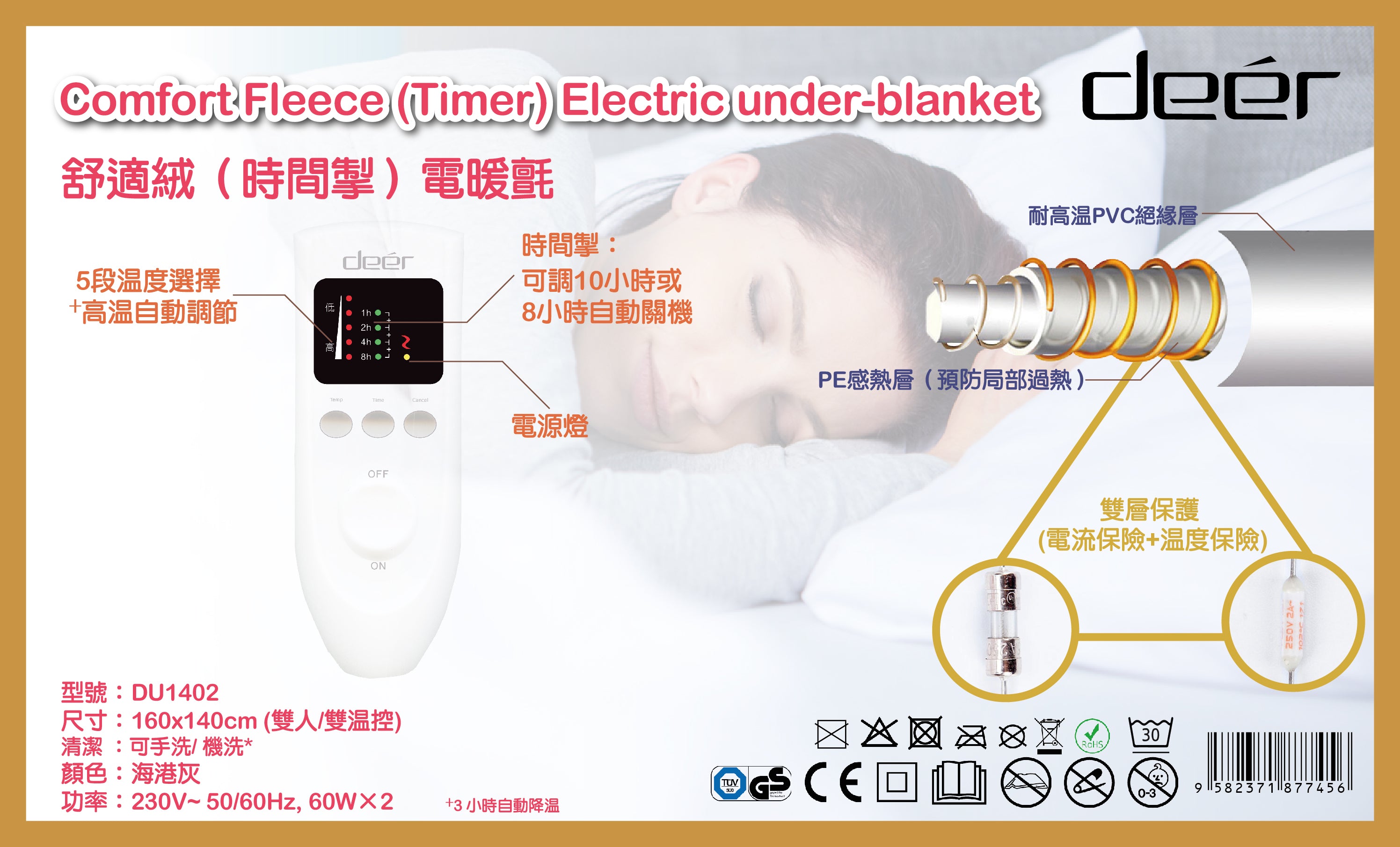 DEER DU1402 Electric Heating Blanket - Ultra Soft & Fast Warming Heated Throw for Winter - Perfect for Home, Office, and Outdoor Use