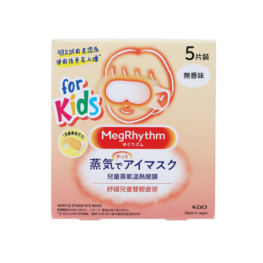 MEGRHYTHM Unscented Steam Eye Mask for Kids - 5 Pack - Soothing Warm Compress for Relaxation, Sleep Aid & Stress Relief - Perfect for Travel, School & Bedtime Comfort