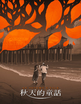 An Autumn's Tale Blu-ray - Classic Hong Kong Romance Movie | Perfect for Film Collectors & Asian Cinema Lovers | Great for Movie Nights & Cultural Screenings