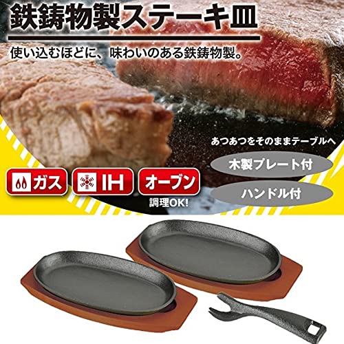 JapanBargain 1809 - 4-Piece Cast Iron Fajita Skillet Set with Wooden Base | Sizzling Steak Plates for Home & Restaurant | Induction Cookware | Perfect for Sizzling Fajitas, Steaks & Hot Stone Cooking