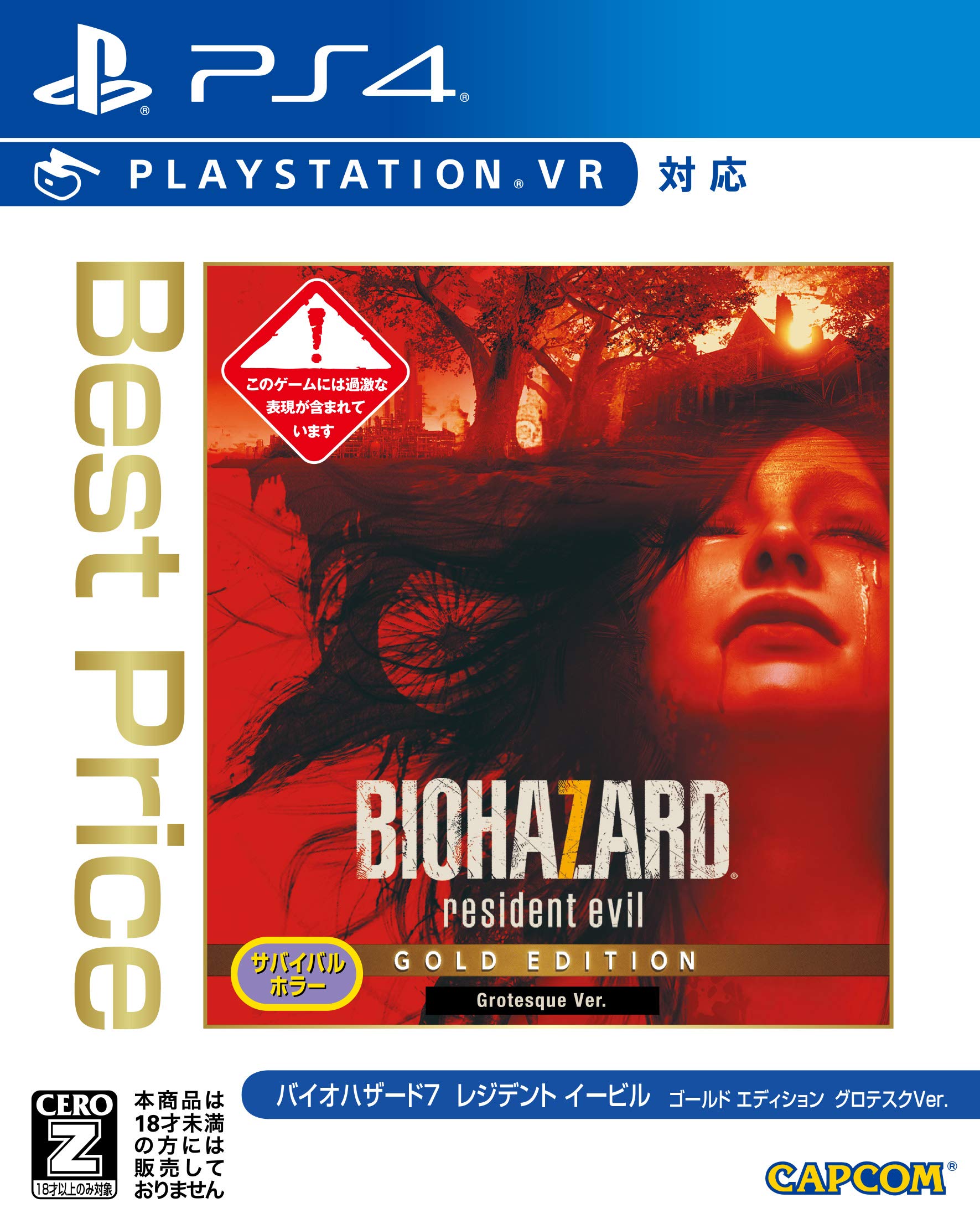 Resident Evil 7 Biohazard Gold Edition (VR Compatible) - PlayStation 4 Game | Japanese Version | Horror Survival Game for PS4 | Perfect for Horror Fans & VR Gaming Enthusiasts
