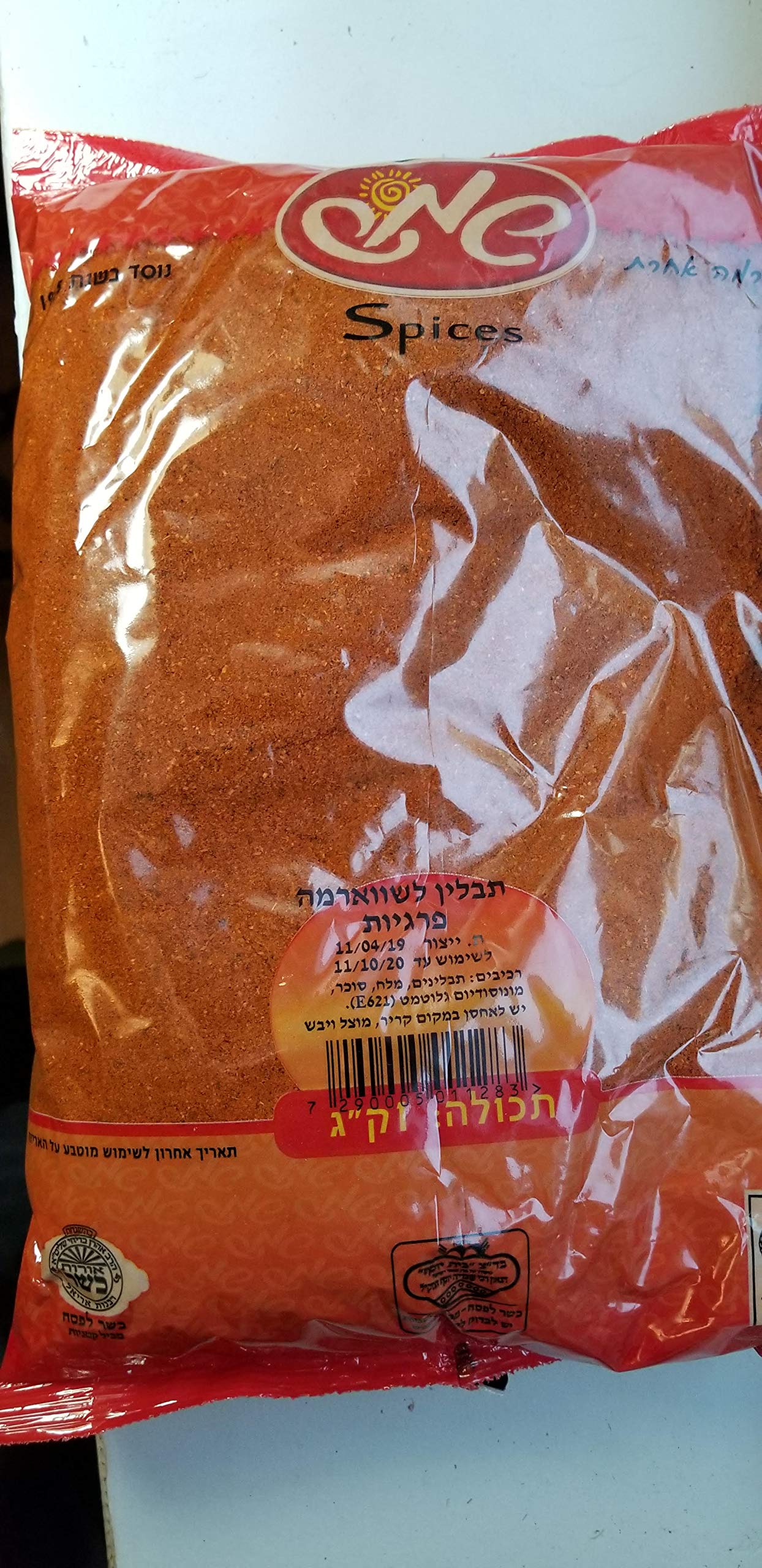Premium Shemesh Shawarma Seasoning Spice - 1kg (2.2 lbs) for Juicy Pargiot & Boneless Chicken Thighs | Authentic Middle Eastern Flavor | Perfect for Grilling, Roasting & Meal Prep
