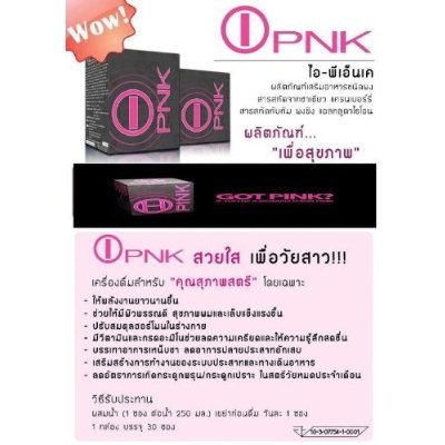 GoLe I-Pink Breast Enhancement Supplements for Women - 30 Sachets, Acne & Skin Care Solution with Pain Relief - Natural Bust Enhancement Formula | Perfect for Daily Wellness Routine & Confidence Boosting