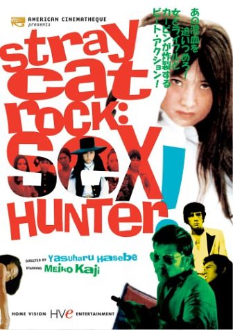 Stray Cat Rock: Sex Hunter - Classic Japanese Cult Film DVD - Perfect for Movie Collectors & 70s Cinema Lovers