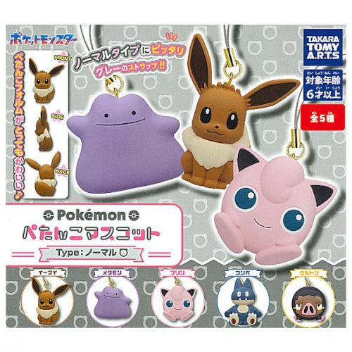 Pokemon Normal Type Petanko Mascot Keychain - 1 Inch Cute Collectible Figure by Takara Tomy - Perfect for Backpacks, Key Rings & Anime Fans Gifts