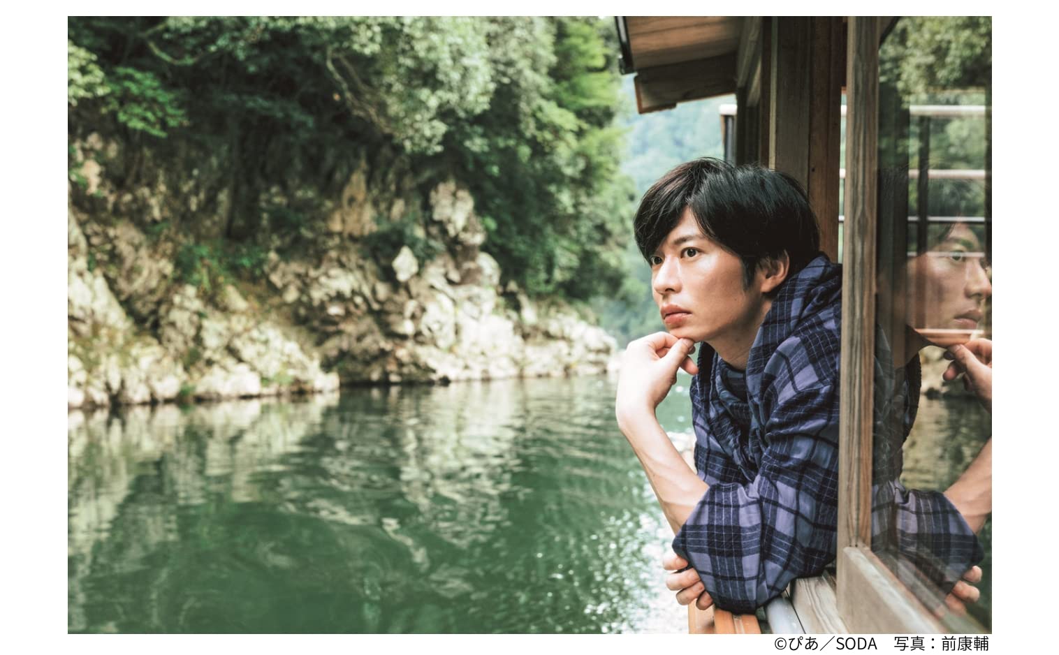 SODA PLUS Vol.9 Special Edition - Gentle Time, Bath & Tanaka Kei (Pia Mook) | Japanese Celebrity Magazine for Fans & Collectors | Perfect for Anime Lovers & Japanese Culture Enthusiasts