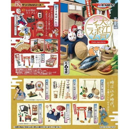 Re-ment Miniature Doll Furniture Set - Japanese Oedo Japonisme Style - Perfect for Dollhouse Decor, DIY Crafts & Collectibles