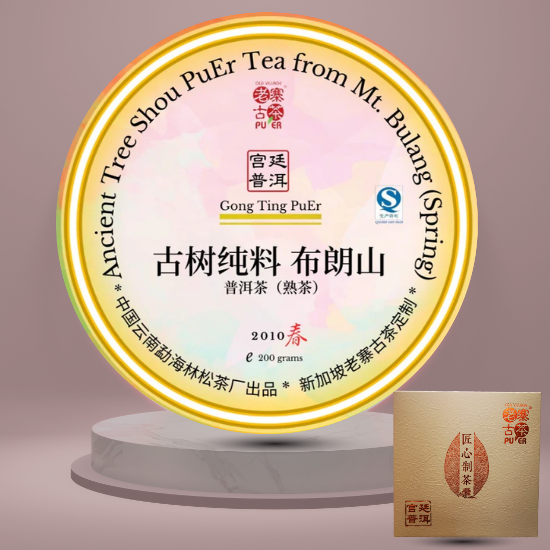 Premium 2010 Mt Bulang Ancient Tree Shou PuEr Tea Cake - 200g Ripe Pu-Erh Tea from Brown Mountain (Gong Ting Grade) | Perfect for Tea Ceremonies, Gifts & Relaxation