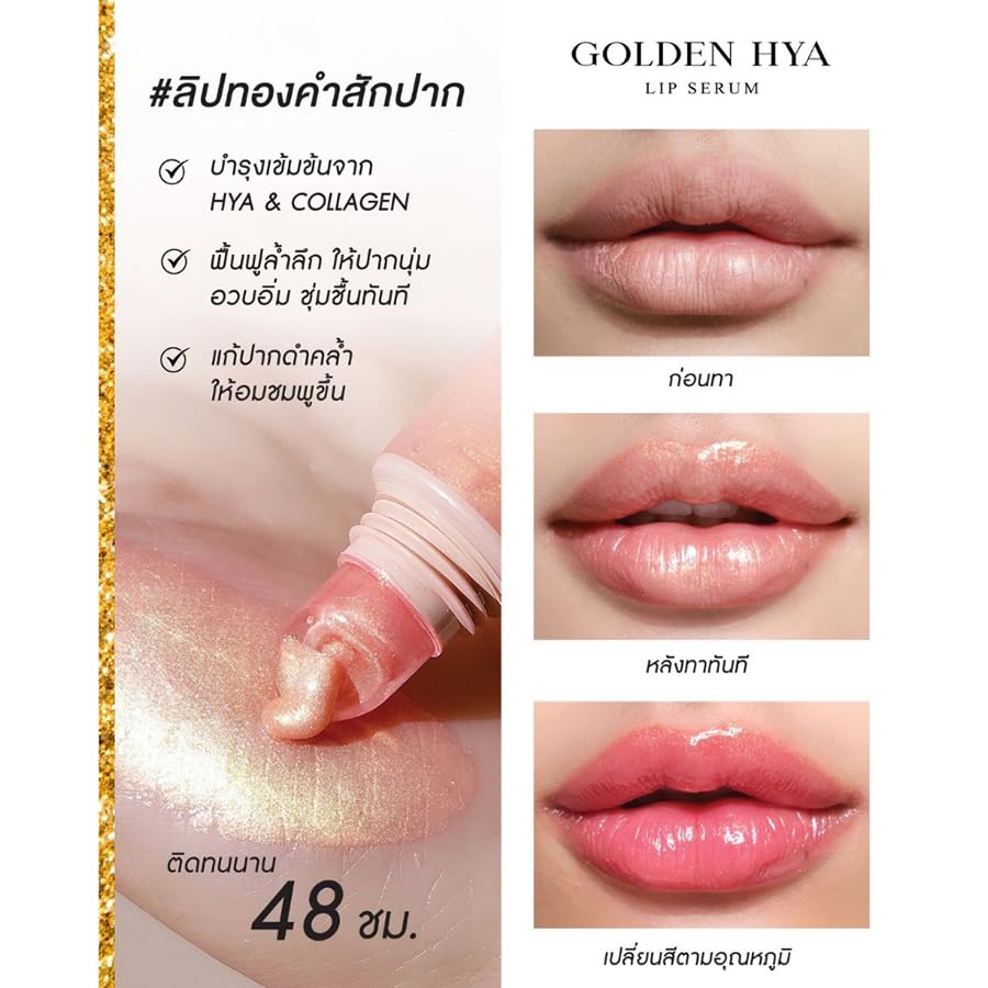 DHL 0.33oz Kathy Amrez Lip Serum with Vitamin E & C - Hydrating Lip Care for Dry Lips
