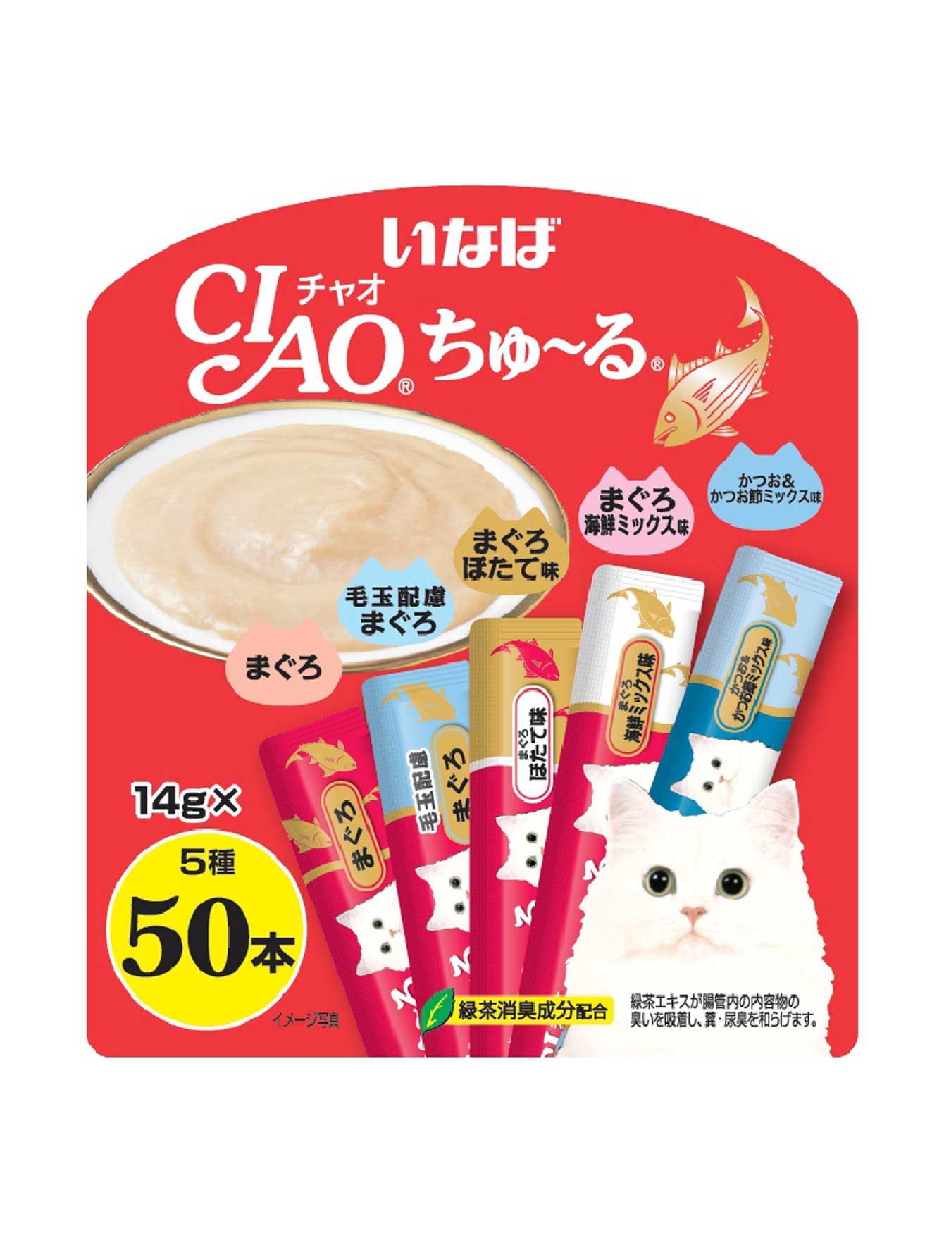 Ciao Churu Tuna Festive Pack Cat Treats 14g X 50 - Delicious Soft Puree Snacks for Cats - Perfect for Training, Bonding & Special Occasions