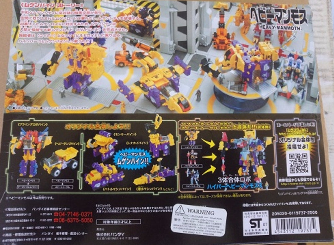 Bandai Machine Robo Mugenbine Build Gattai Heavy Mammoth Action Figure Toy - Collectible Robot Model for Kids & Adults - Perfect for Display, Play, and Anime Fans