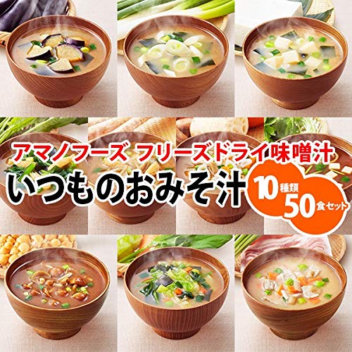 **Amano Foods Freeze-Dried Miso Soup Variety Pack - 10 Flavors, 50 Packets | Quick & Easy Japanese Soup for Lunch, Dinner, or On-the-Go Meals**