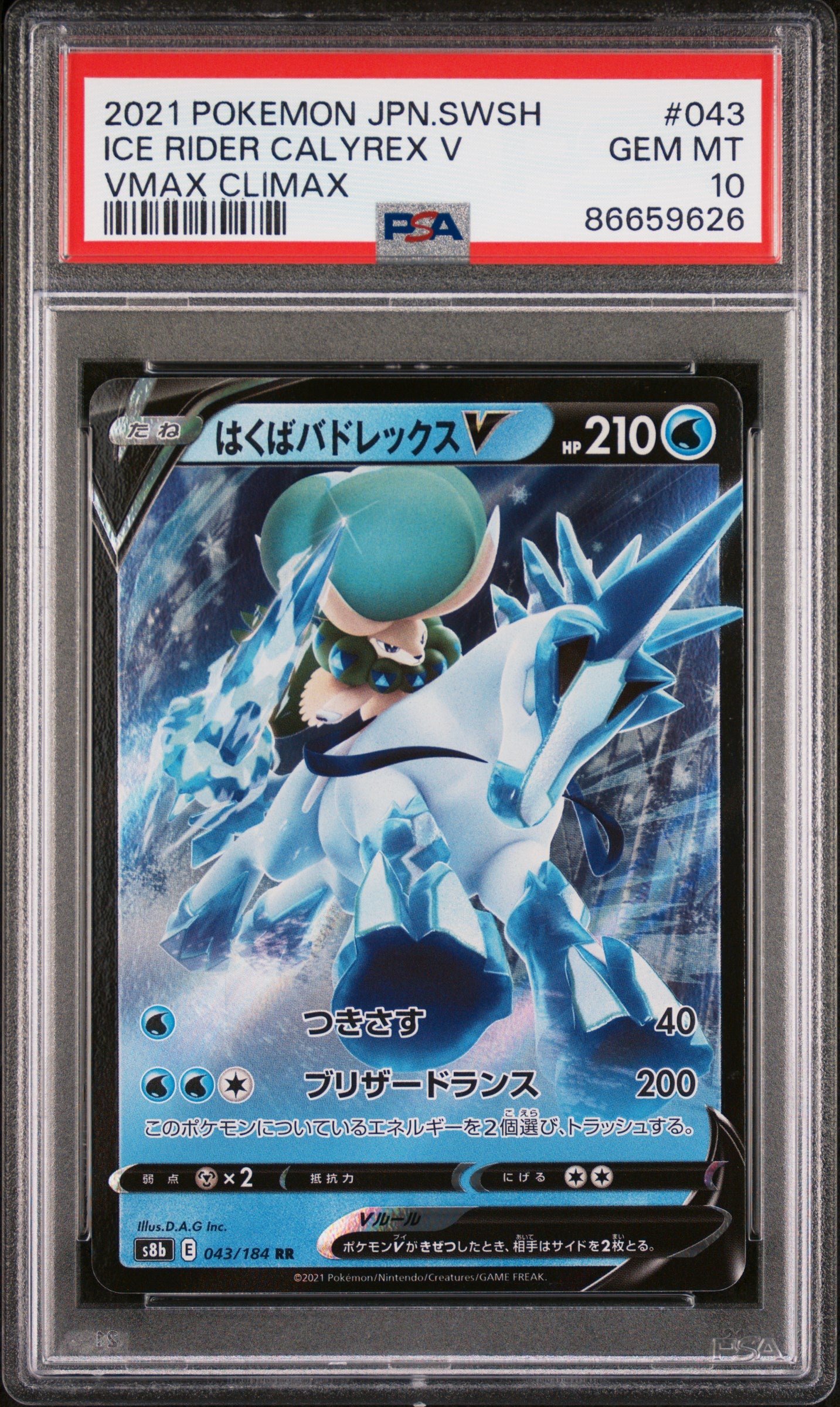 2021 Pokemon Japanese Sword & Shield VMAX Climax Ice Rider Calyrex V #43 PSA 10 - Rare Collectible Card for Trading & Gaming Enthusiasts
