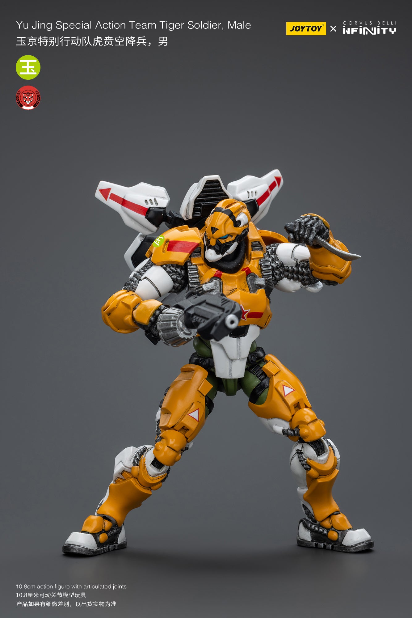 JOYTOY 1/18 Scale Infinity Yu Jing Special Action Team Black Ops Tiger Soldier Action Figure - Collectible Military Model for Display & Wargaming Scenes
