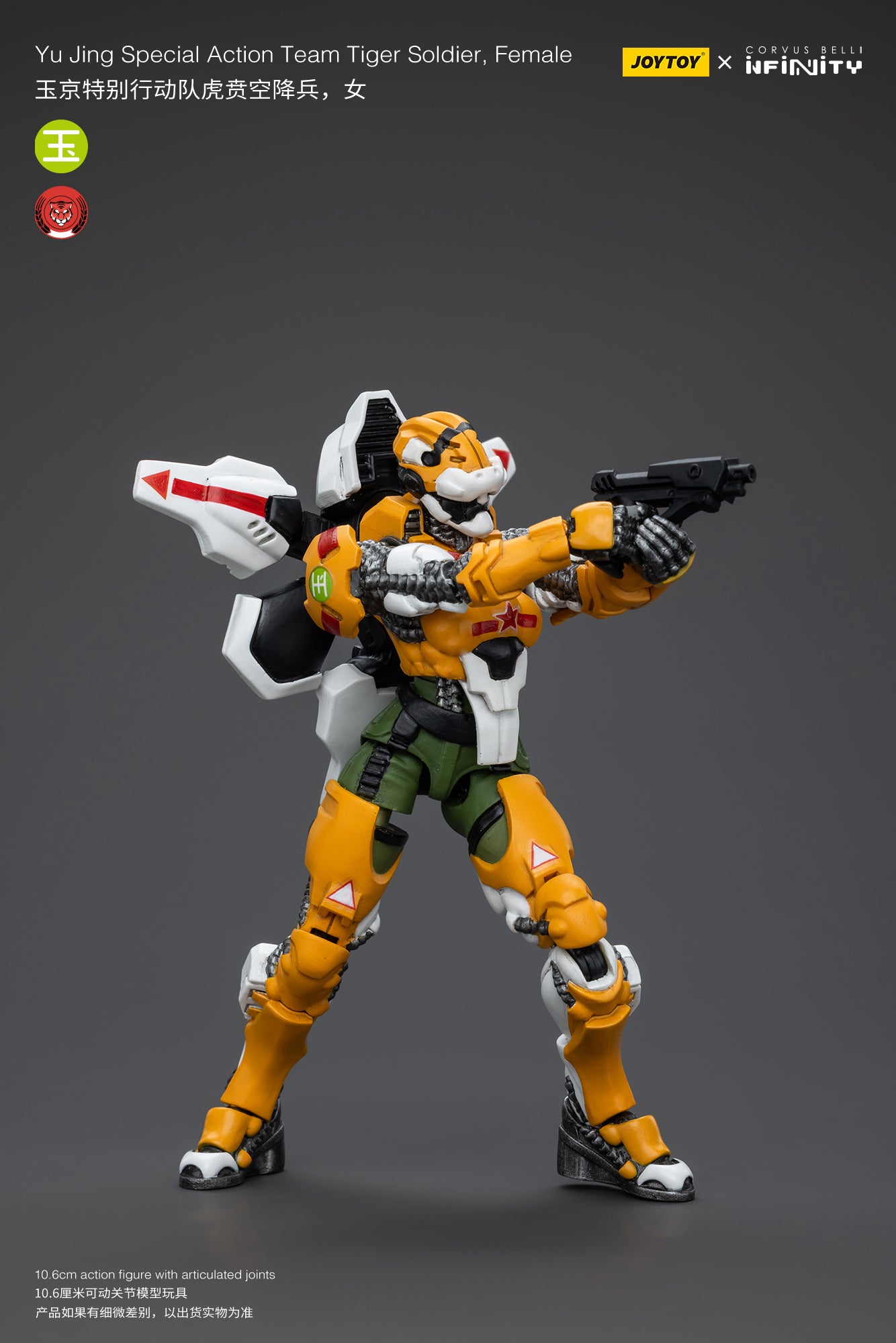 JOYTOY 1/18 Scale Infinity Yu Jing Special Action Team Black Ops Tiger Soldier Action Figure - Collectible Military Model for Display & Wargaming Scenes