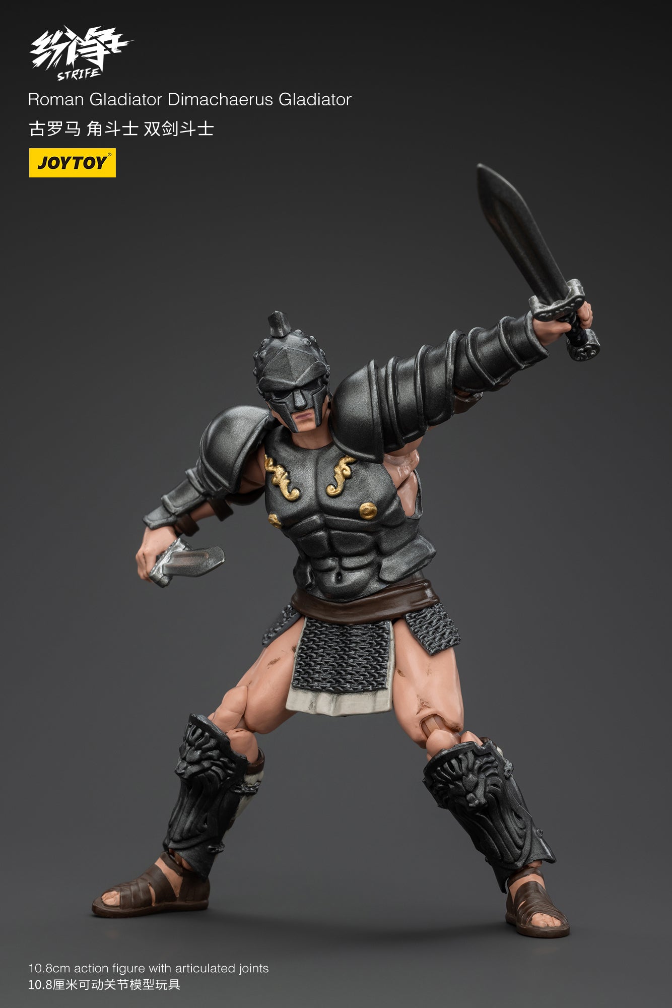 1/18 JOYTOY Strife Roman Gladiator Action Figure - Highly Detailed Collectible Toy for Display, Gifts & Role-Playing Scenes