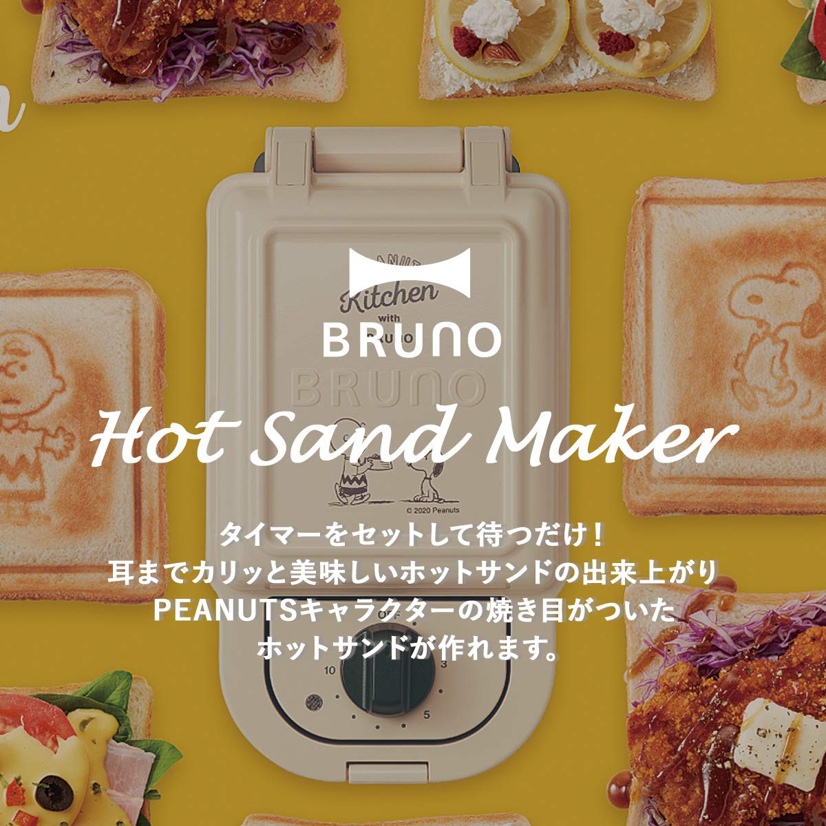 BRUNO Peanuts Hot Sandwich Maker BOE069-ECRU Japanese Import for Breakfast, Snacks & Party Food