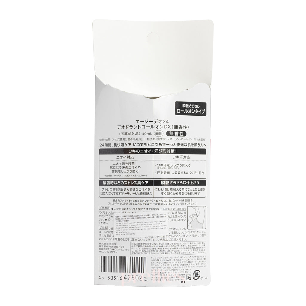 Shiseido Ag Deo 24 Roll-On Deodorant for Women & Men - 40ml Unscented Silver - Long Lasting 24-Hour Protection - Ideal for Gym, Work & Daily Use