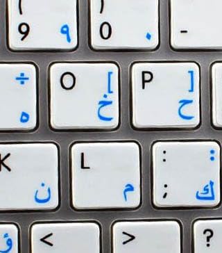 MAC FARSI (Persian) to English Keyboard Stickers for MacBook Pro/Air - White Background Laptop Key Labels for Persian Typing | Home & Office Use