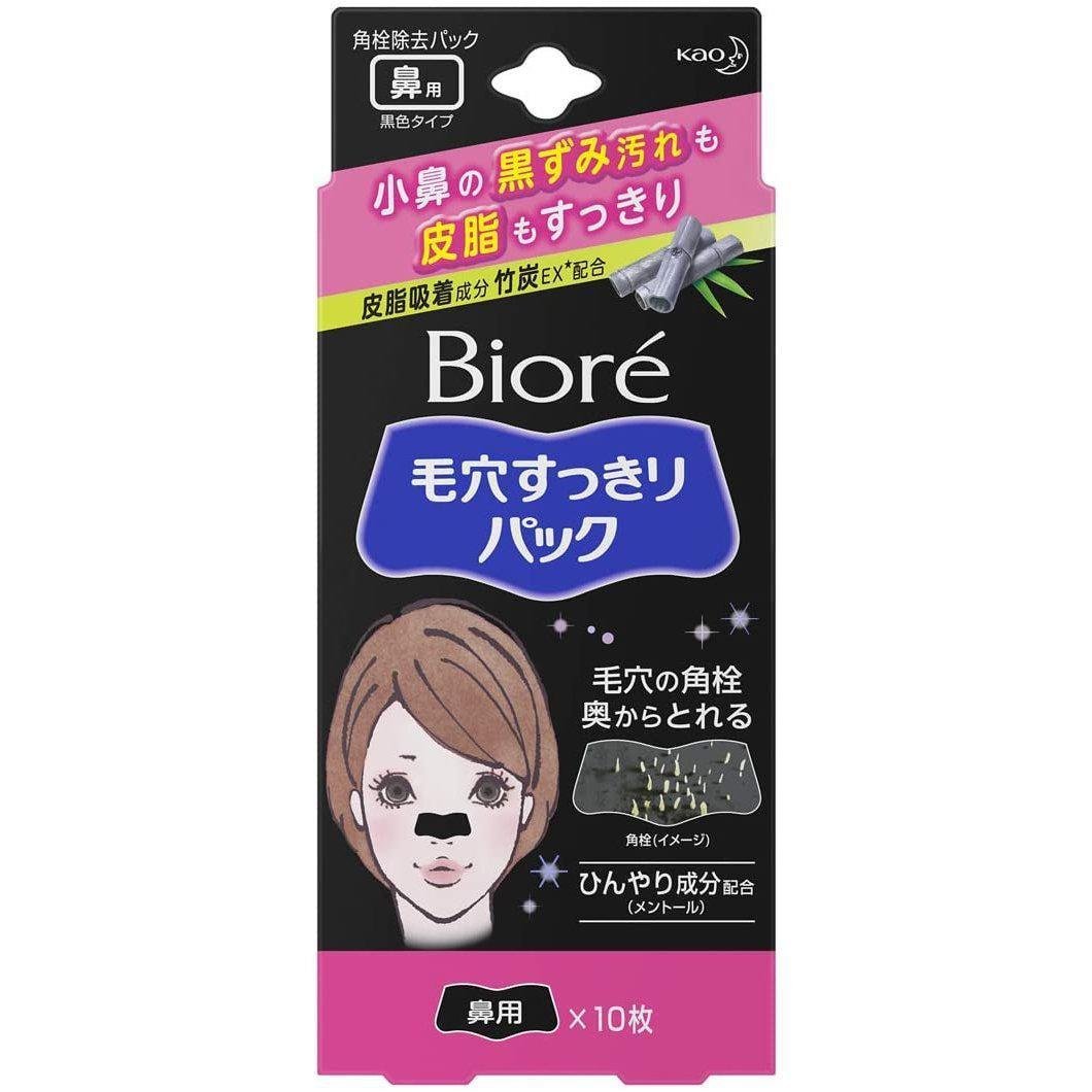 Bioré Charcoal Deep Cleansing Nose Strips for Blackheads - 10 Pore Strips for Clear Skin | Perfect for Daily Skincare & Spa Nights at Home