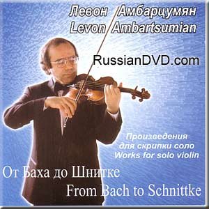 Levon Ambartsumian: Solo Violin Works from Bach to Schnittke | Classical Music for Study, Relaxation & Concert Performance