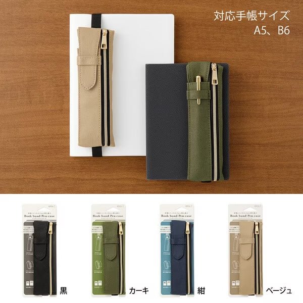 Midori DESIGNPHIL Book Band Pen Case - Stylish & Functional Pencil Holder for Notebooks, Journals, and Planners - Perfect for School, Office, and Travel Organization
