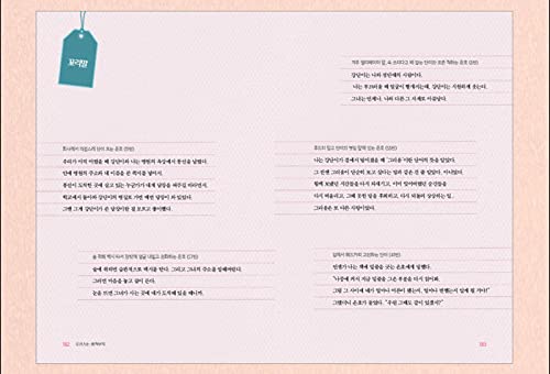 Romance Is a Bonus Book TV Script Book Korean Drama Vol. 2 - Official Screenplay Collection for K-Drama Fans & Korean Language Learners | Perfect for Study, Gifts, and Collectors