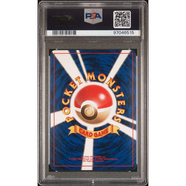 1996 Japanese Pokemon Base Set Poliwrath #062 PSA 8 Graded Card - Perfect for Collectors, Gaming Enthusiasts, and Pokemon Fans