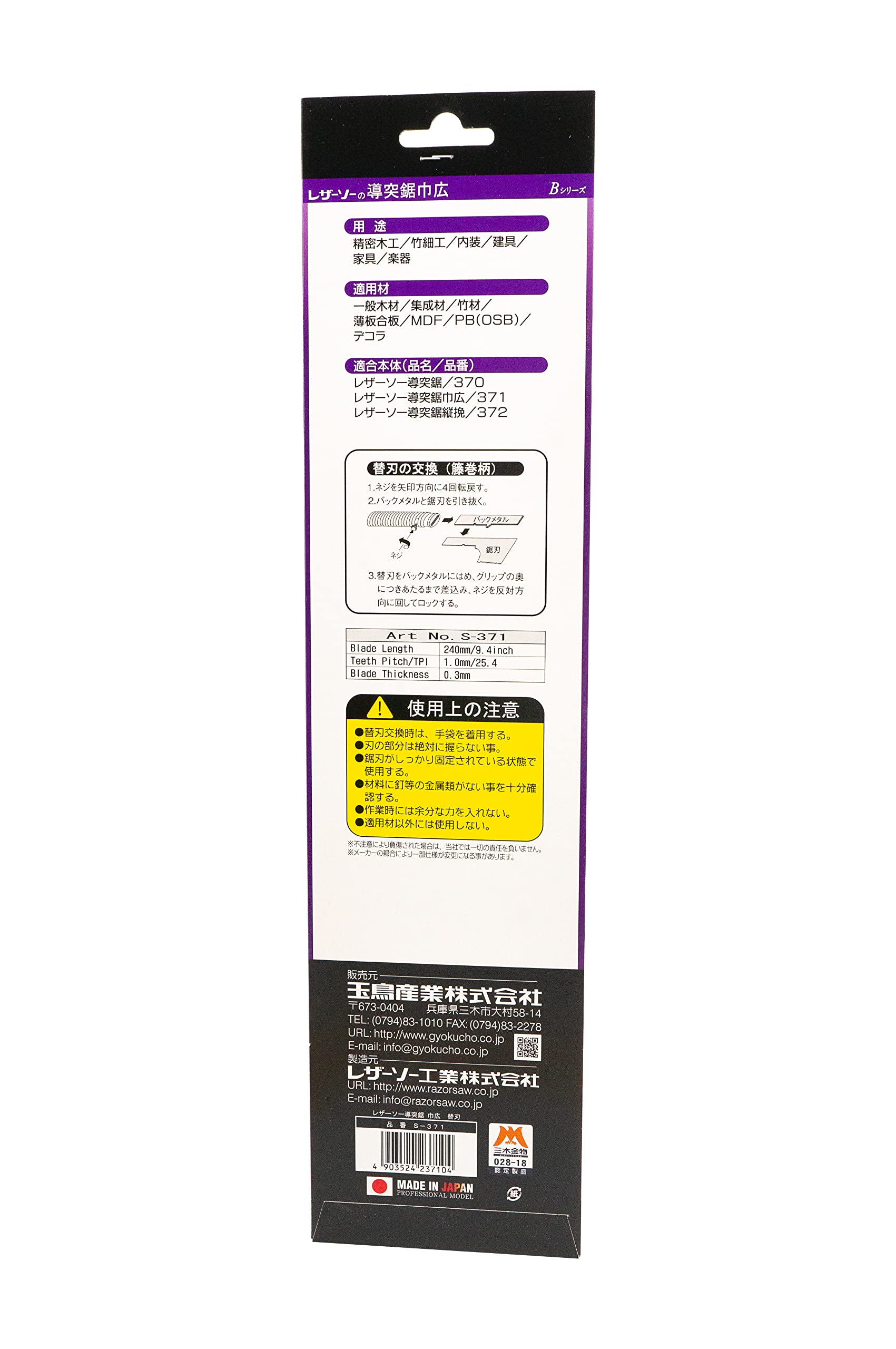 RAZOR Saw Dotsuki Extra Wide Blade S-371 - Premium Japanese Pull Saw for Woodworking, Carpentry & DIY Projects