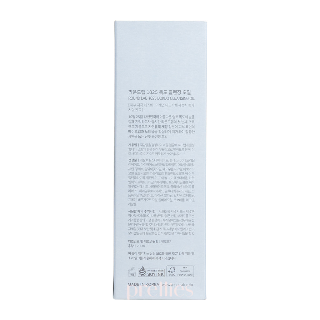 ROUND LAB 1025 Dokdo Cleansing Oil 200ml - Gentle Facial Cleanser for Sensitive Skin, Deep Pore Cleansing & Makeup Removal - Perfect for Daily Skincare Routine & Travel