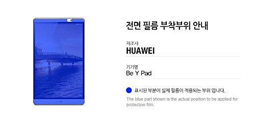 Healingshield Oleophobic AFP Clear Screen Protector for Huawei Tablet Be Y Pad - Anti-Fingerprint, HD Clarity, Scratch Resistant for Work, Study & Entertainment