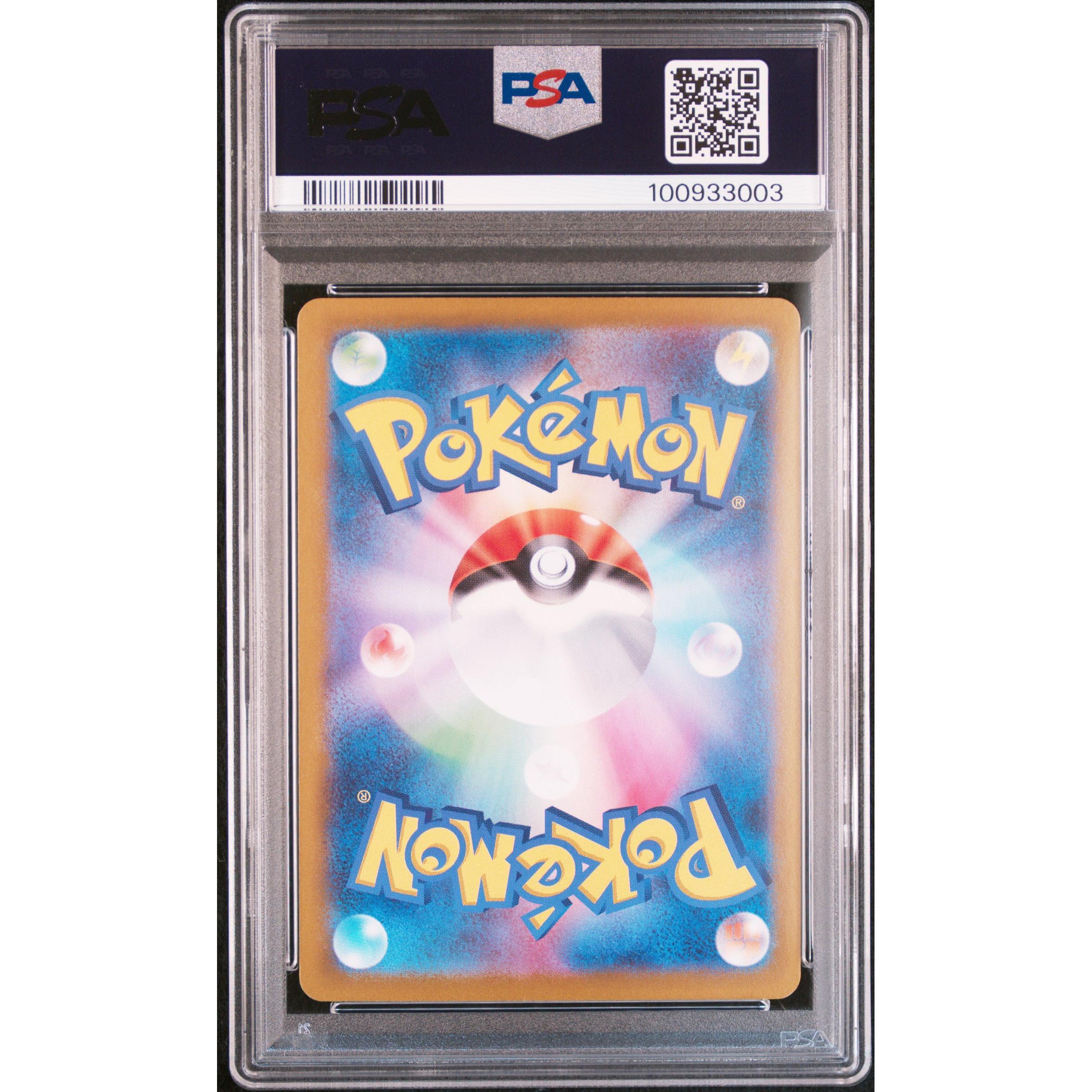 2024 Pokemon Japanese Electric Circuit Pikachu 122/106 PSA 10 Gem Mint Trading Card - Perfect for Collectors, Gaming & Investment