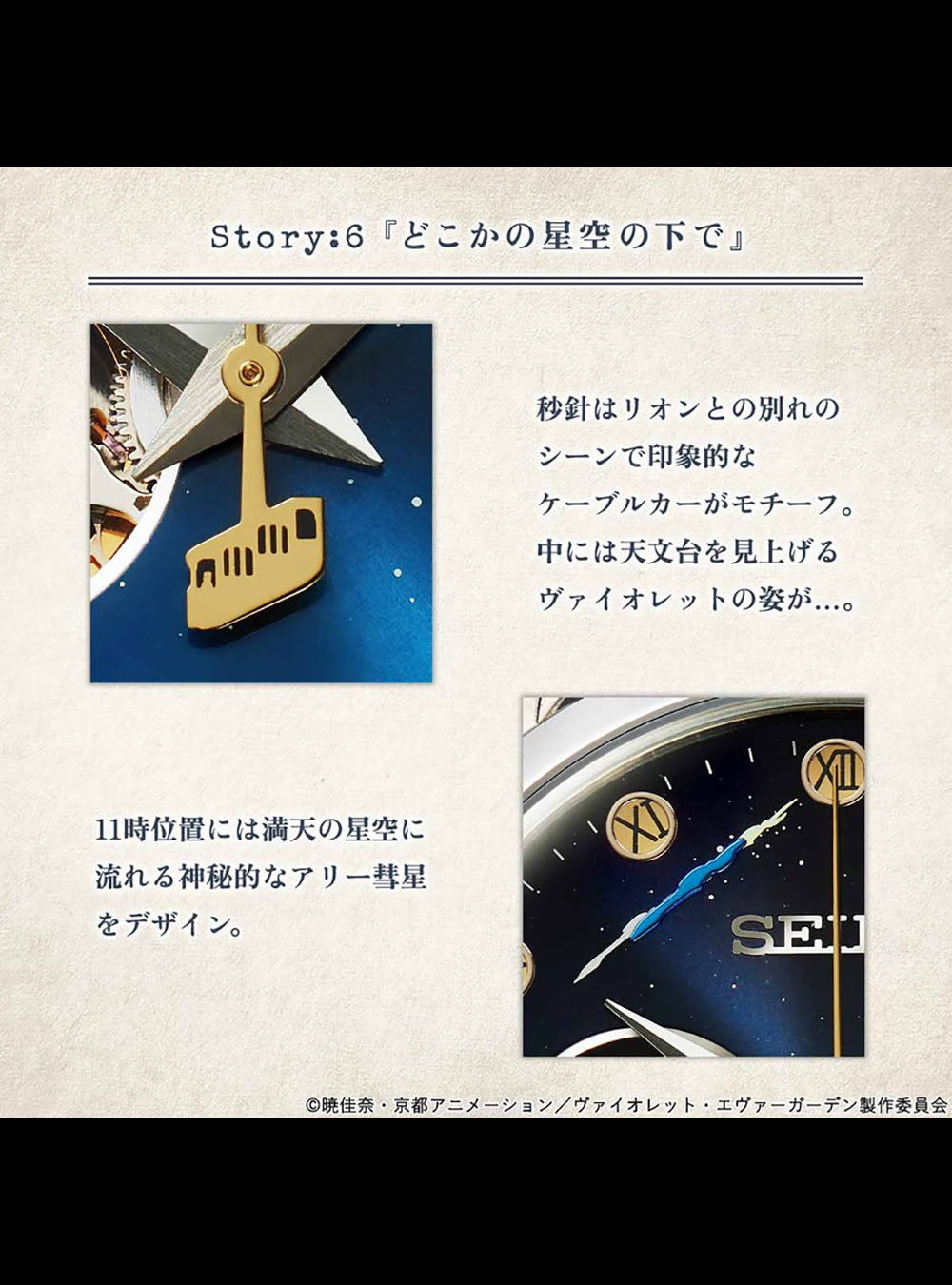 VIOLET EVERGARDEN × SEIKO Limited Edition Japan-Made Watch - Anime Collector's Timepiece for Cosplay, Gift & Fashion Accessory