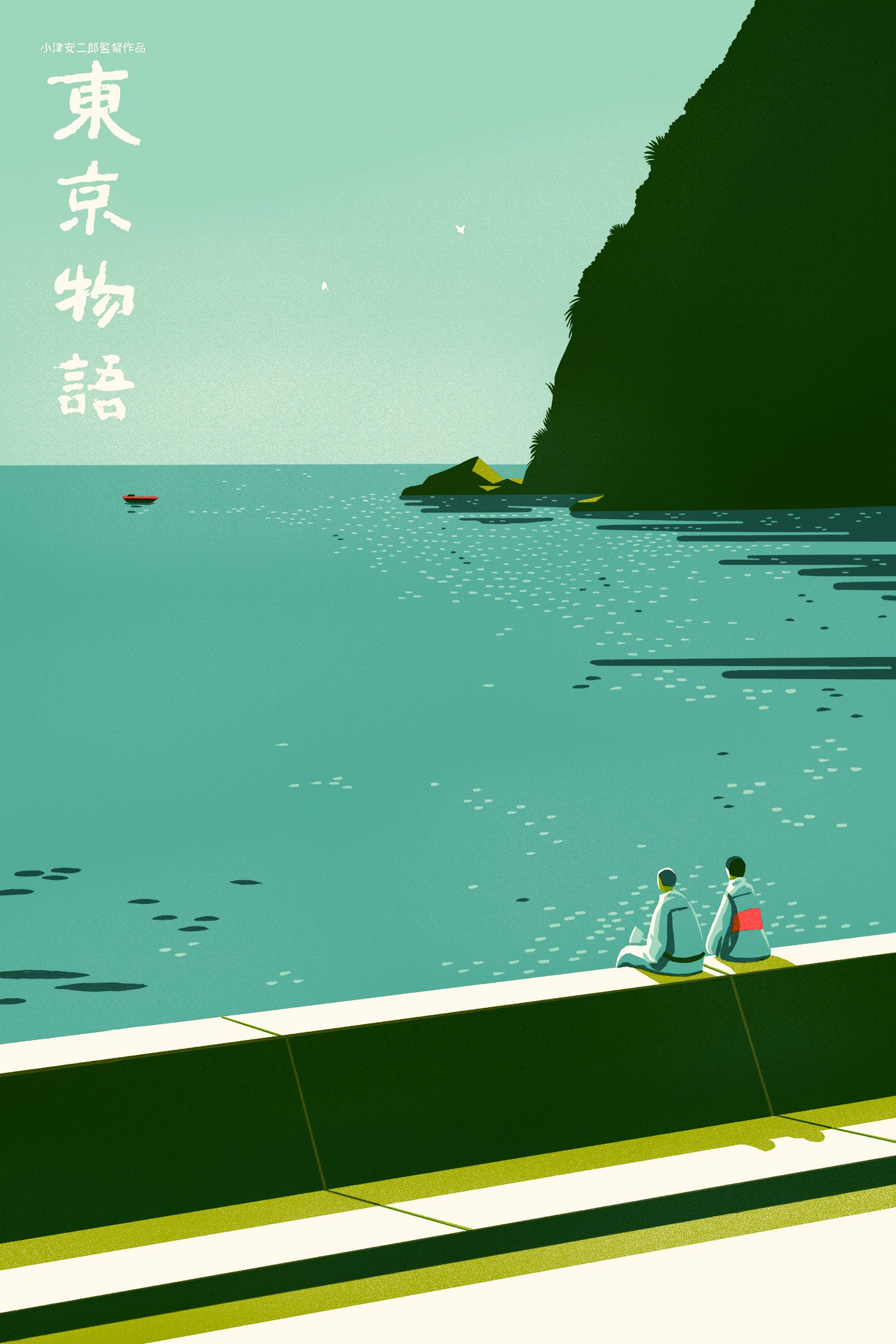 Black Dragon Press x Mondo #34: Tokyo Story Movie Poster - Vintage Japanese Film Art Print for Home Theater Decor & Anime Lover Gift
