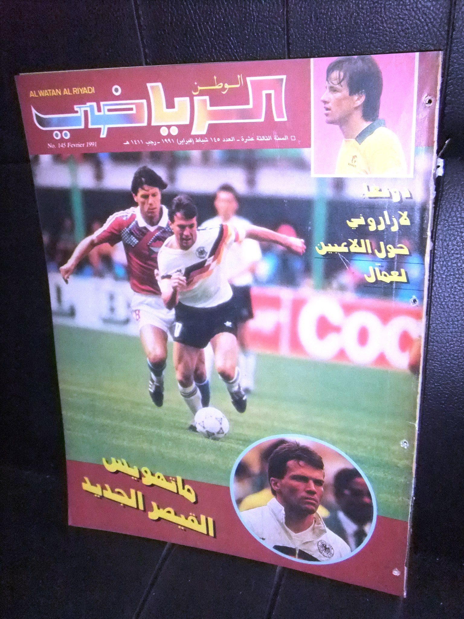 Al Watan Al Riyadi Arabic Soccer Football Magazine #145 - Vintage 1991 Collectible for Soccer Fans & Sports Memorabilia Enthusiasts | Perfect for Display, Gifts & Football History Collections